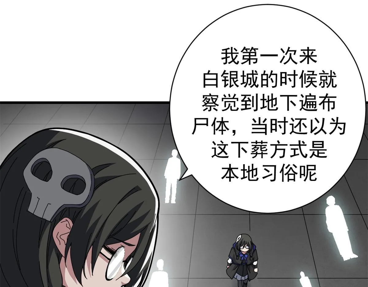 99 尸体上的白银城92