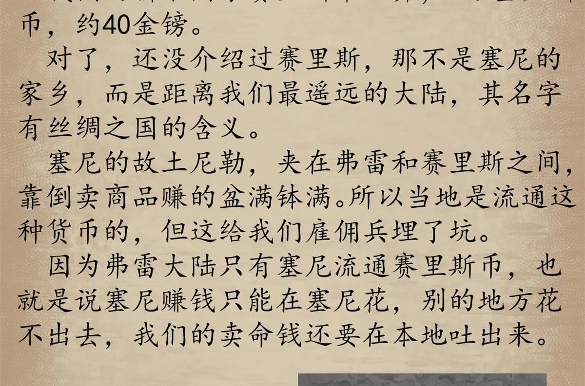 99 尸体上的白银城146