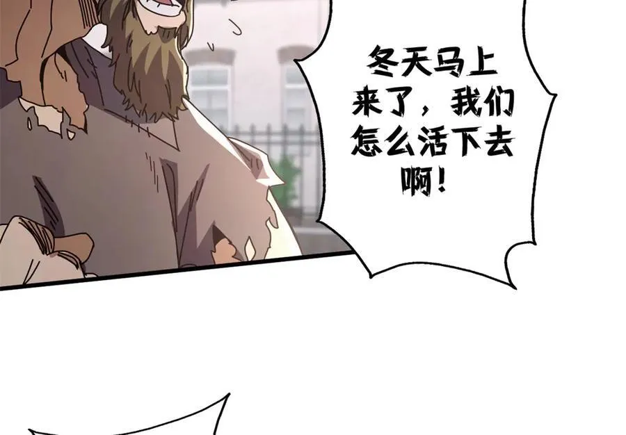 104 异世界杂交育种141