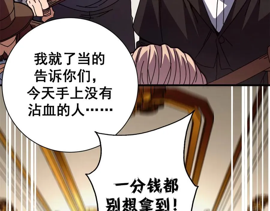 102 哈维的第二春106
