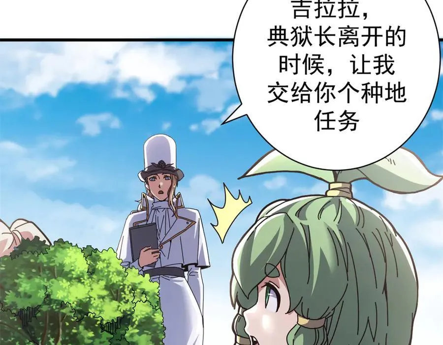 104 异世界杂交育种103