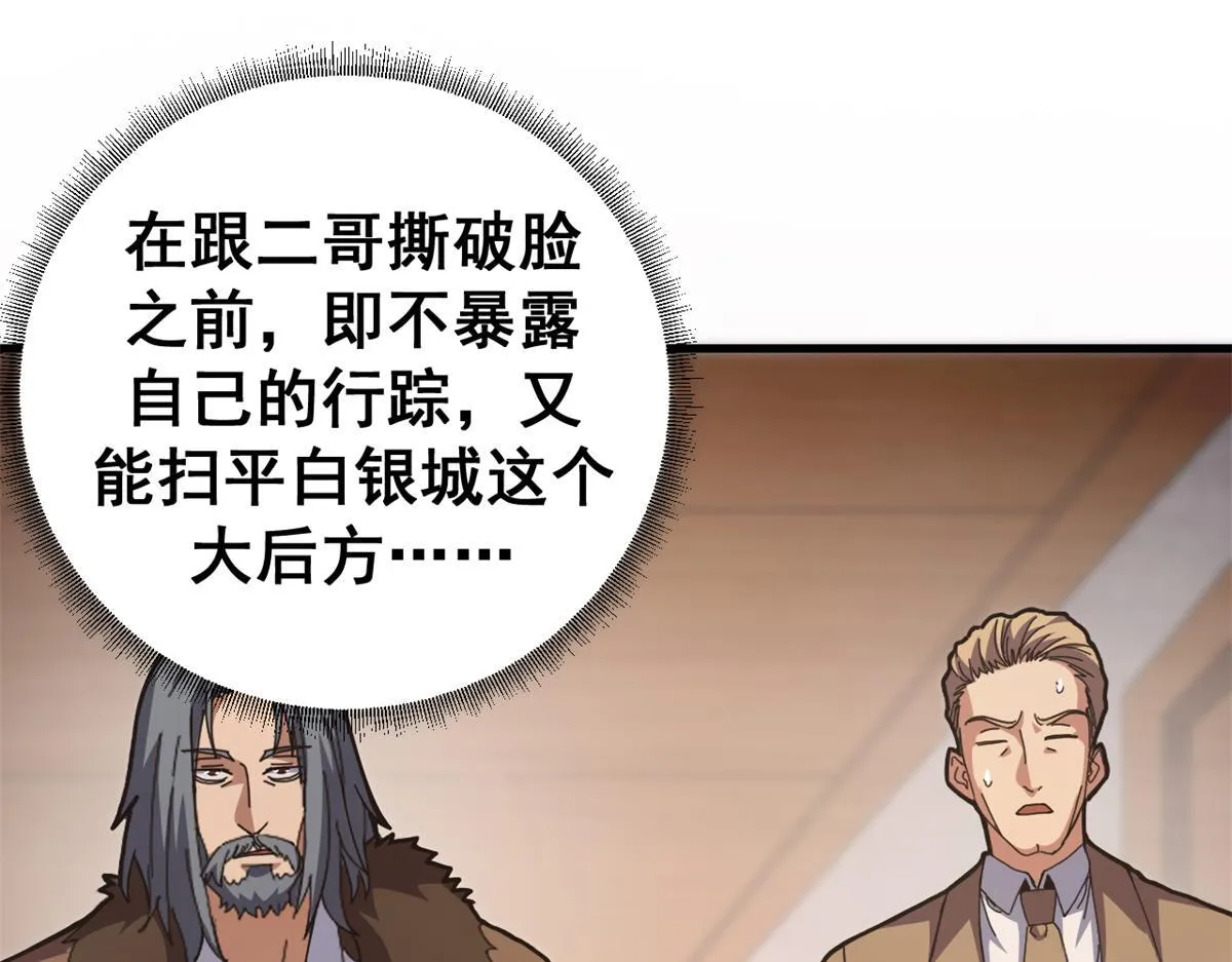 99 尸体上的白银城5