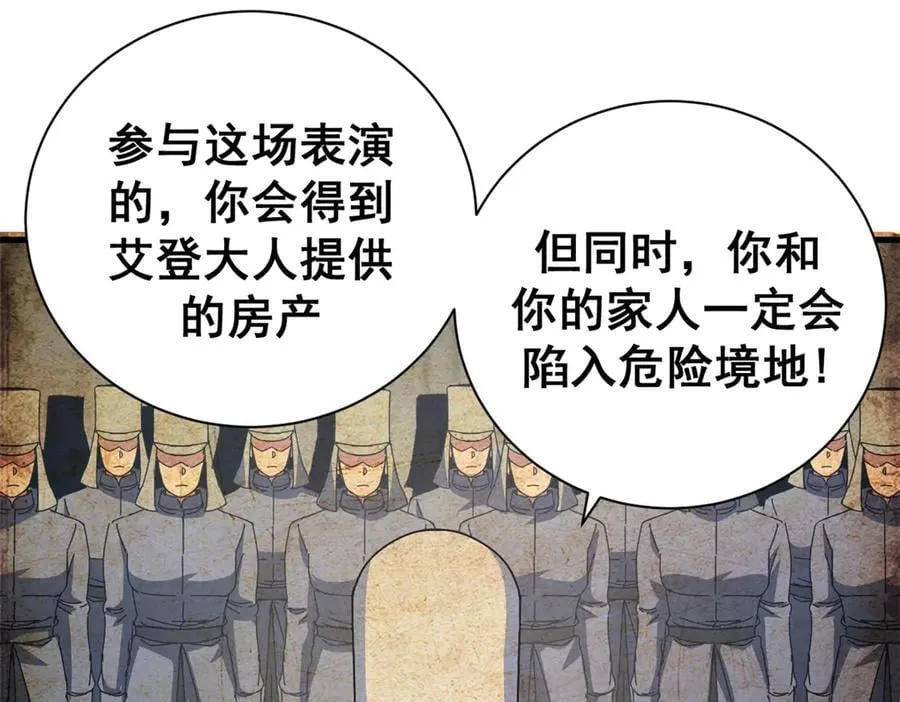 104 异世界杂交育种137
