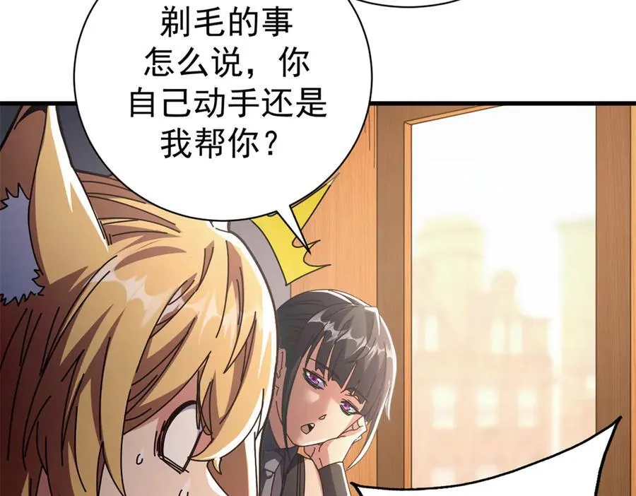 103 魅魔主教75