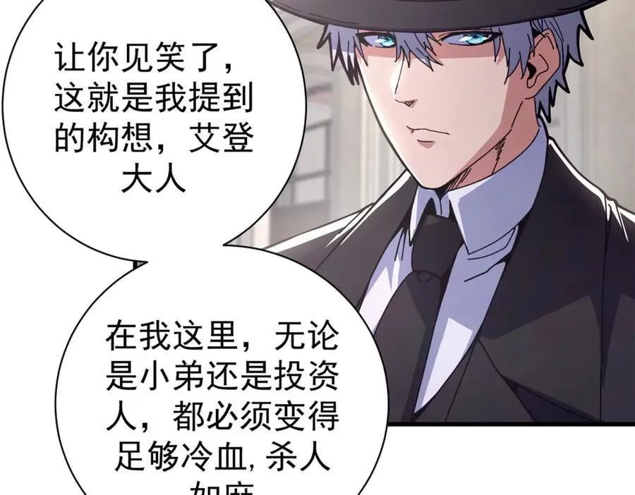 104 异世界杂交育种78
