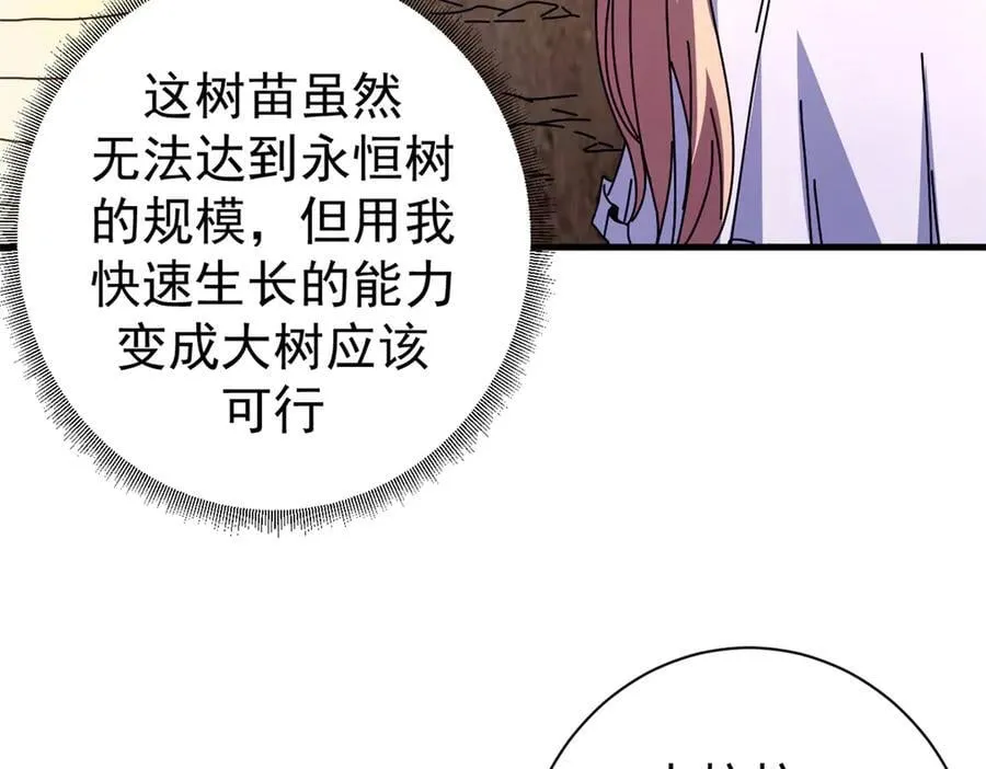 104 异世界杂交育种102