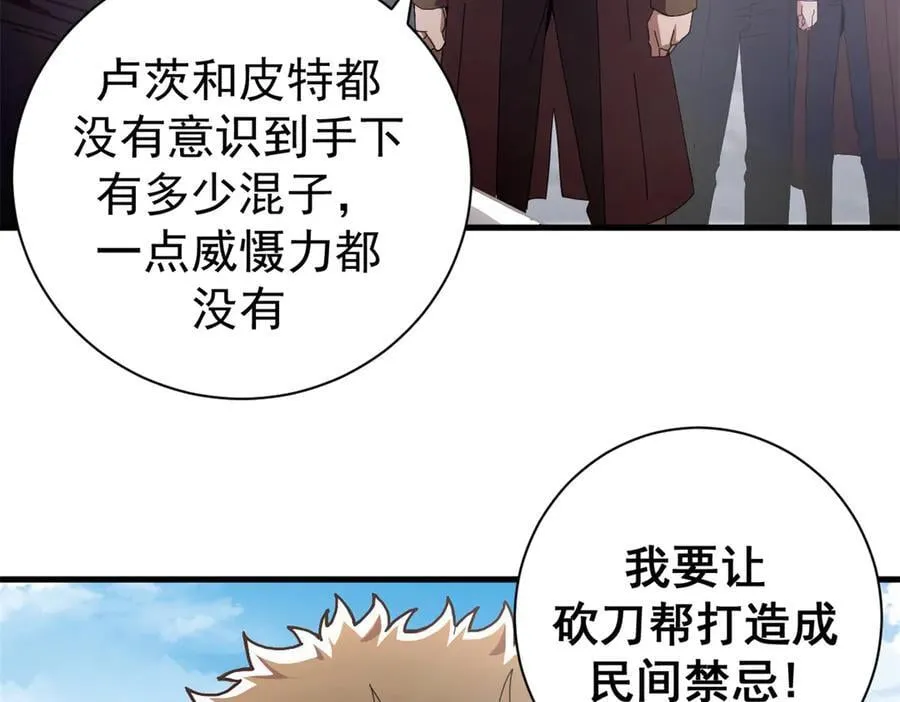 104 异世界杂交育种81