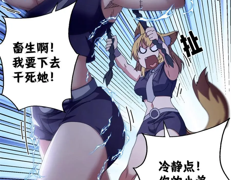 103 魅魔主教115