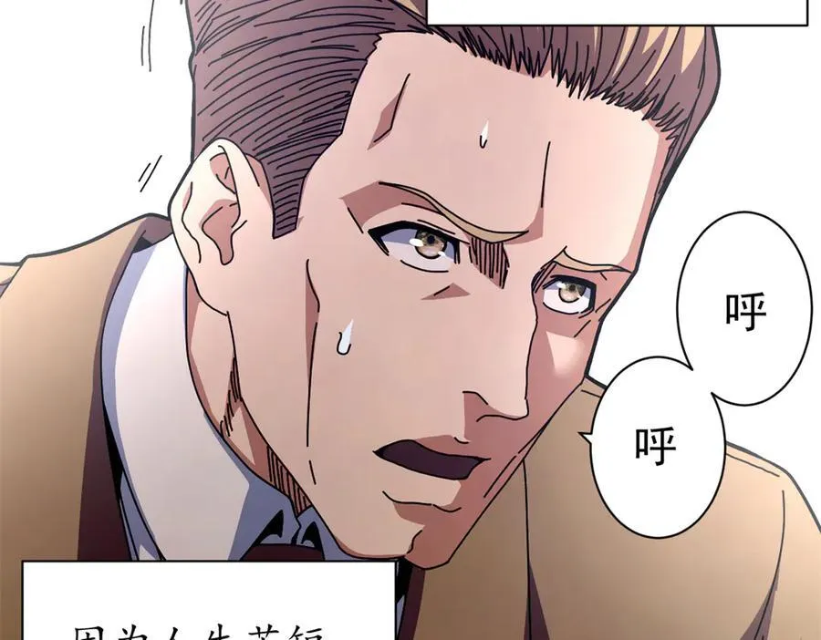 103 魅魔主教3