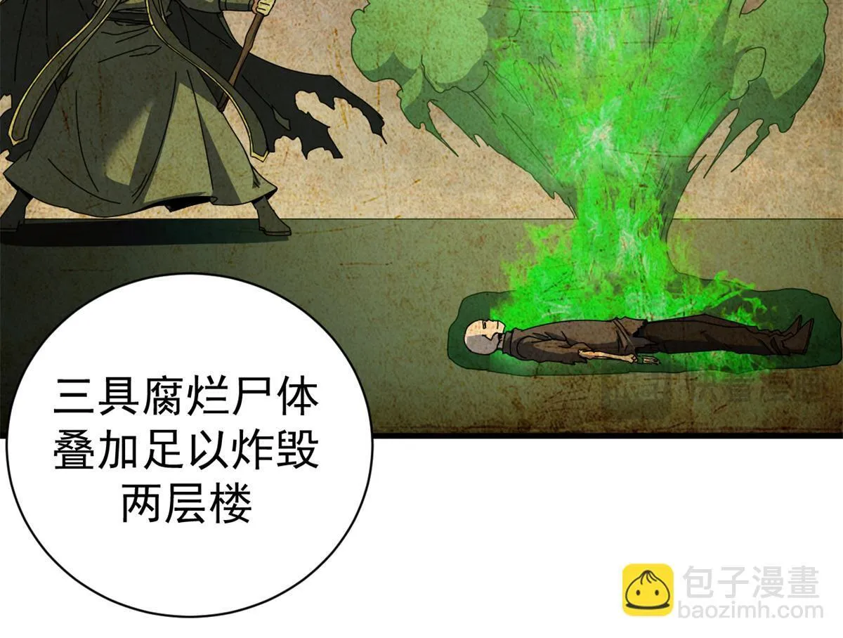 99 尸体上的白银城91