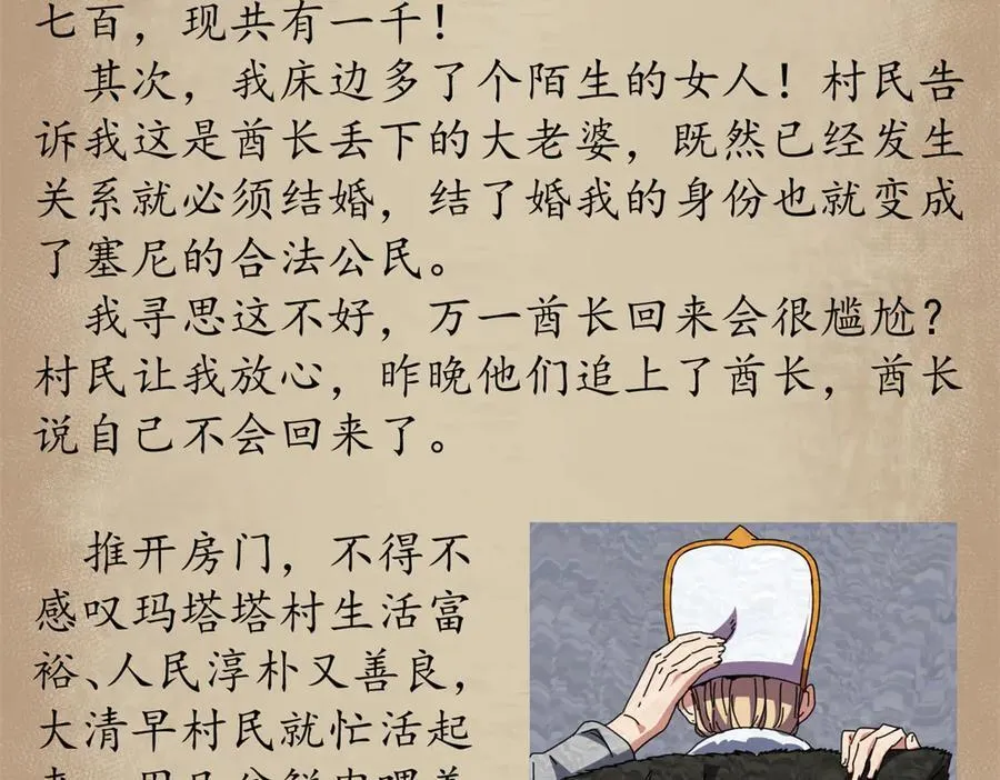 102 哈维的第二春147