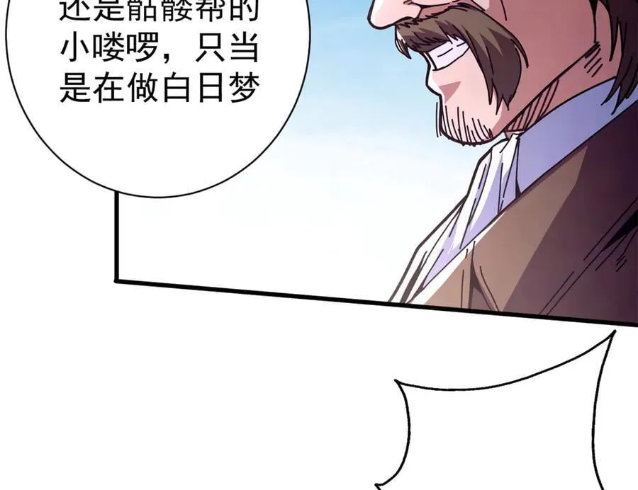 104 异世界杂交育种53