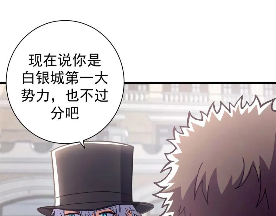 104 异世界杂交育种49
