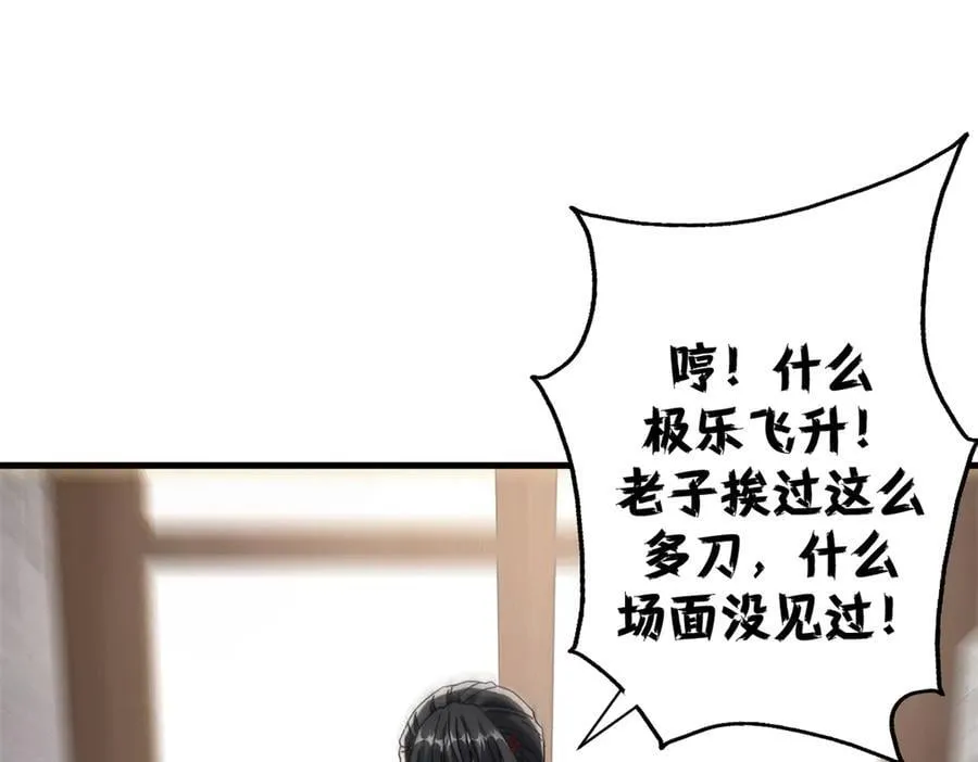 103 魅魔主教123
