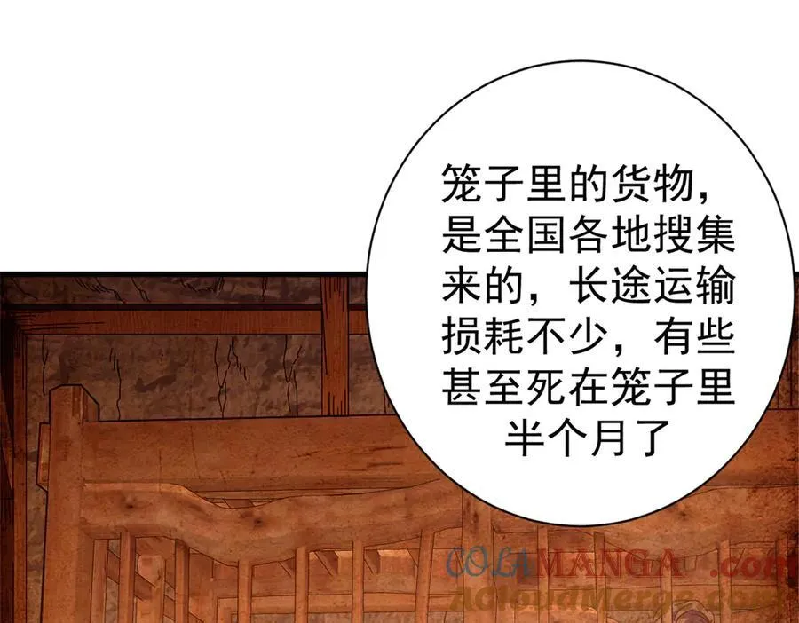 104 异世界杂交育种8