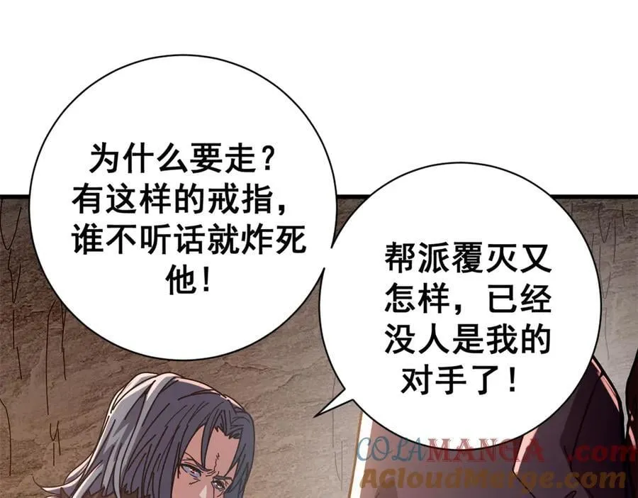 103 魅魔主教152
