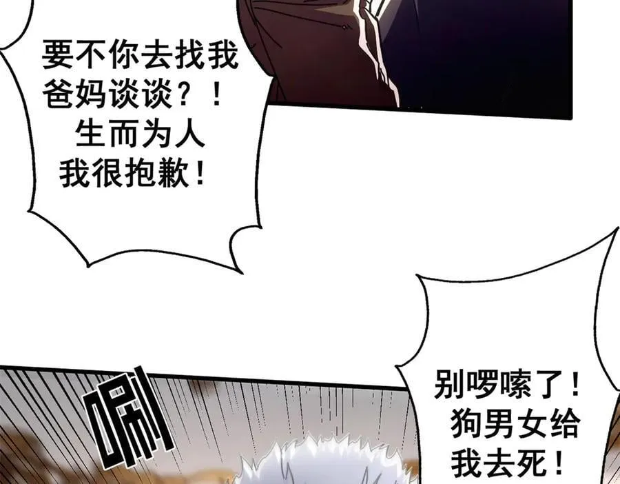 102 哈维的第二春83