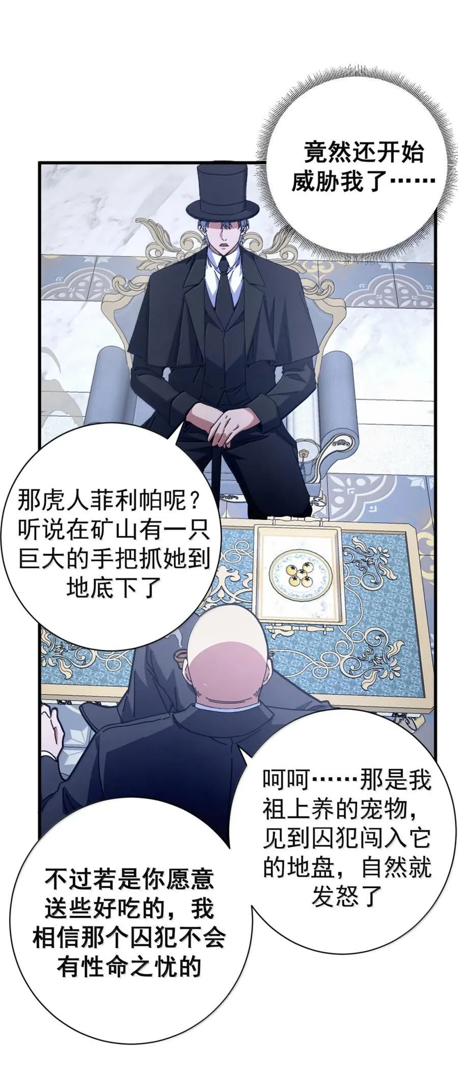 100 巴耶大神显圣38