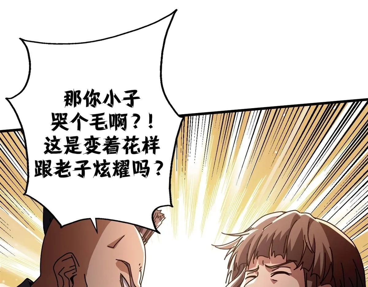 99 尸体上的白银城119