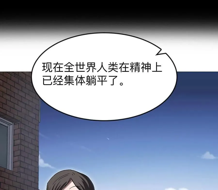 136话立于亿万生命之上51