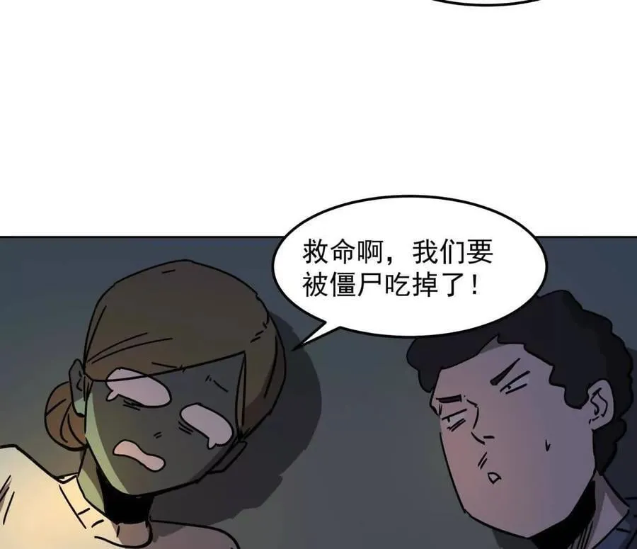 140话 穿越都市102