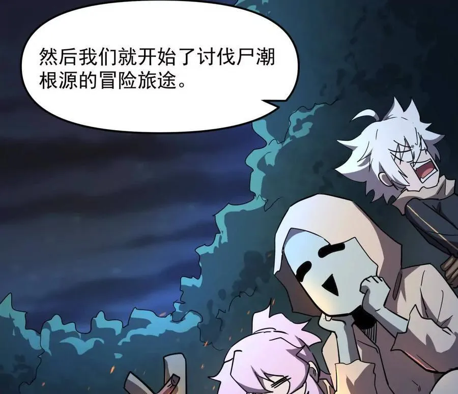 139话 二周目的冒险143