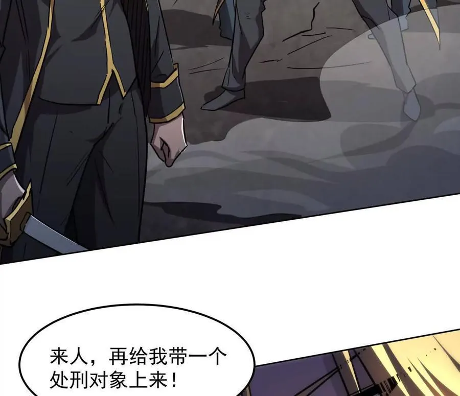 141话 公开处刑91