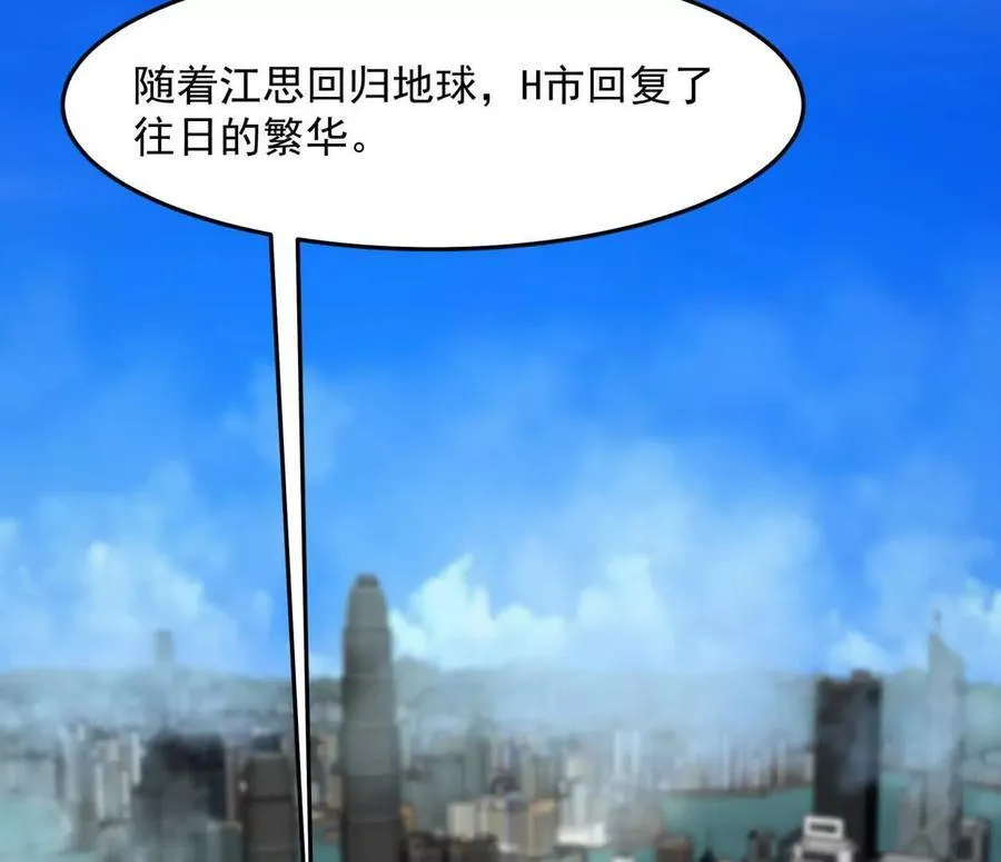 140话 穿越都市6