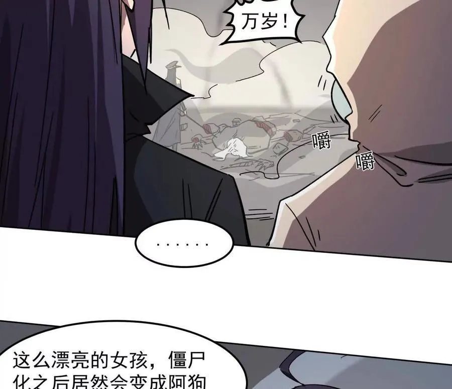 141话 公开处刑86
