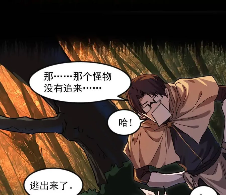 138话 我好像有点强43