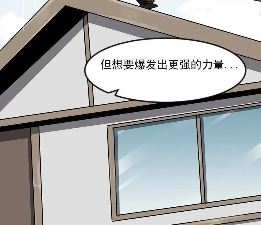 138话 我好像有点强19