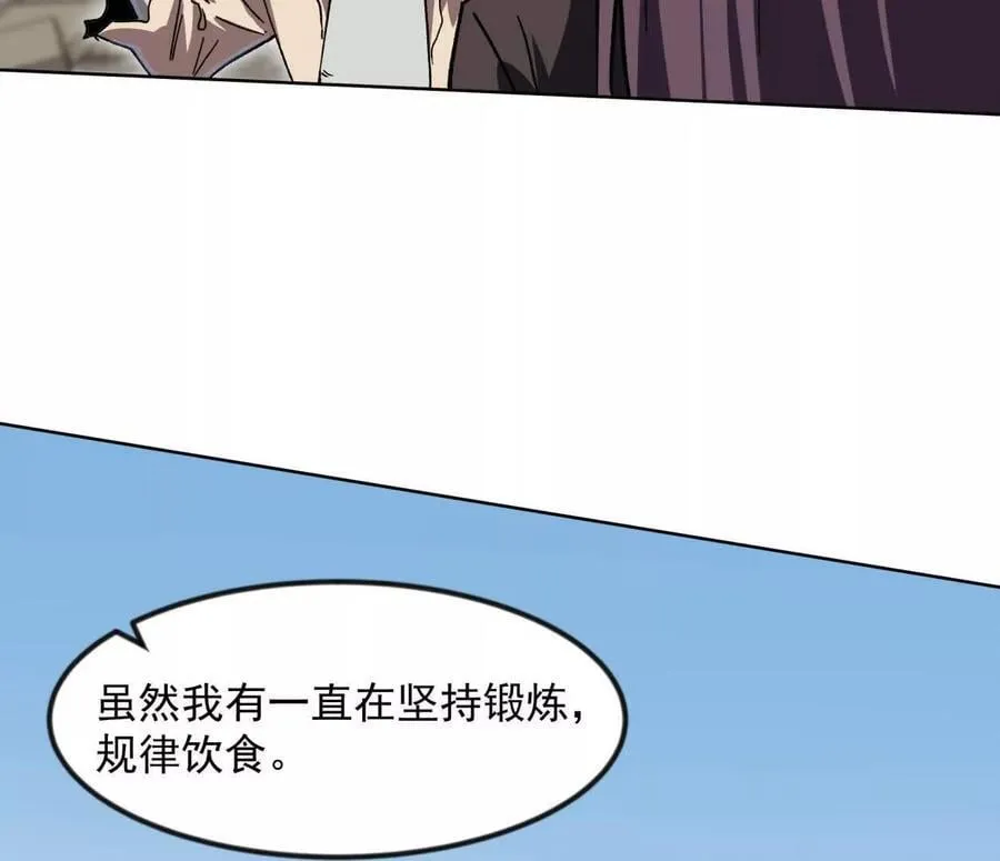 138话 我好像有点强17