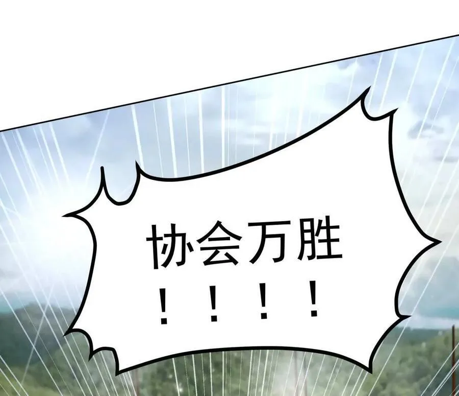 141话 公开处刑83