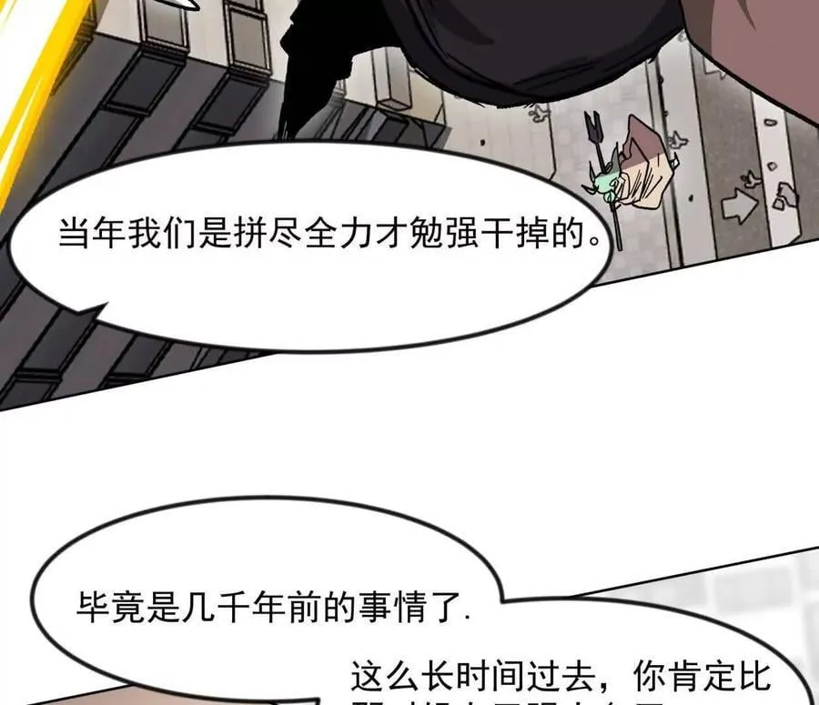 138话 我好像有点强13