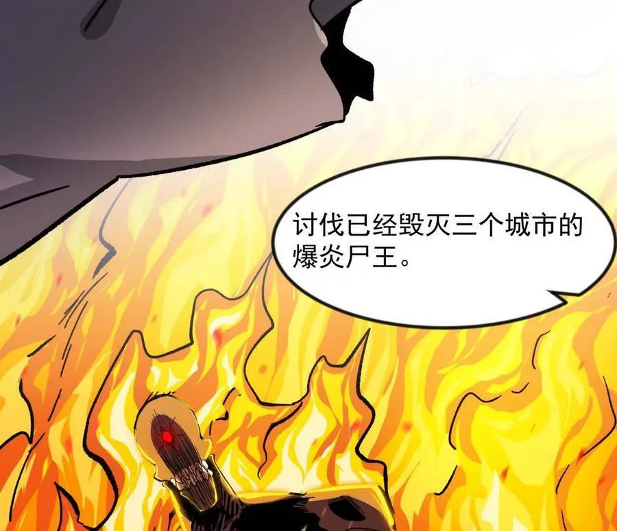 138话 我好像有点强67