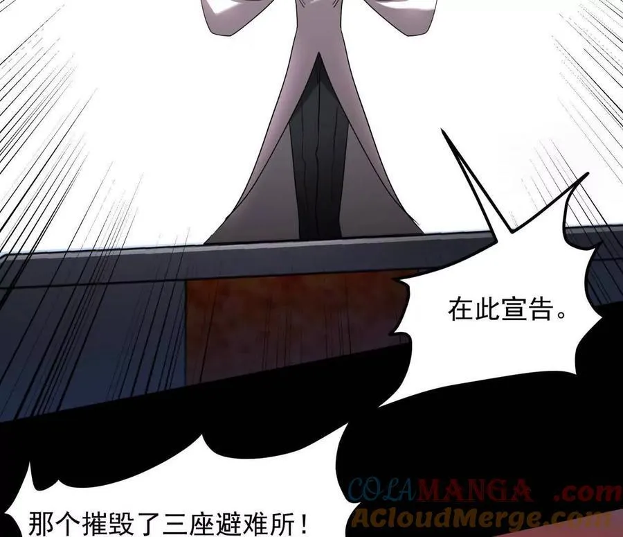 141话 公开处刑12