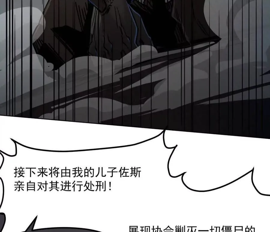 141话 公开处刑17