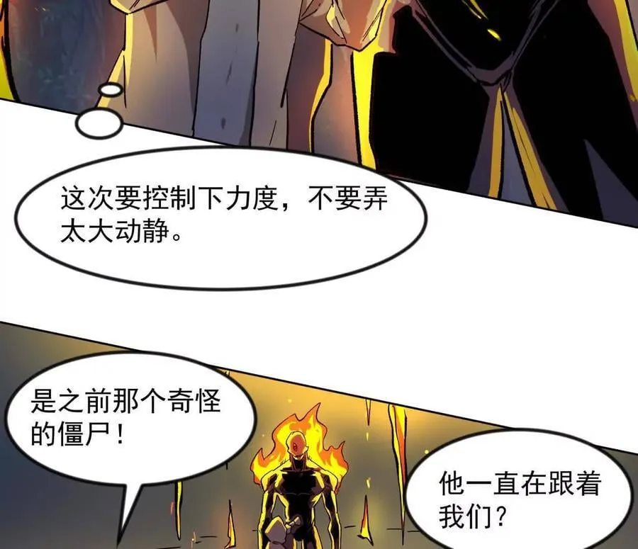 138话 我好像有点强150