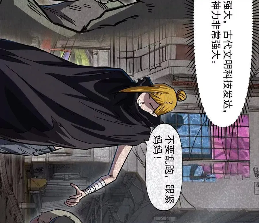 137话神代回忆41