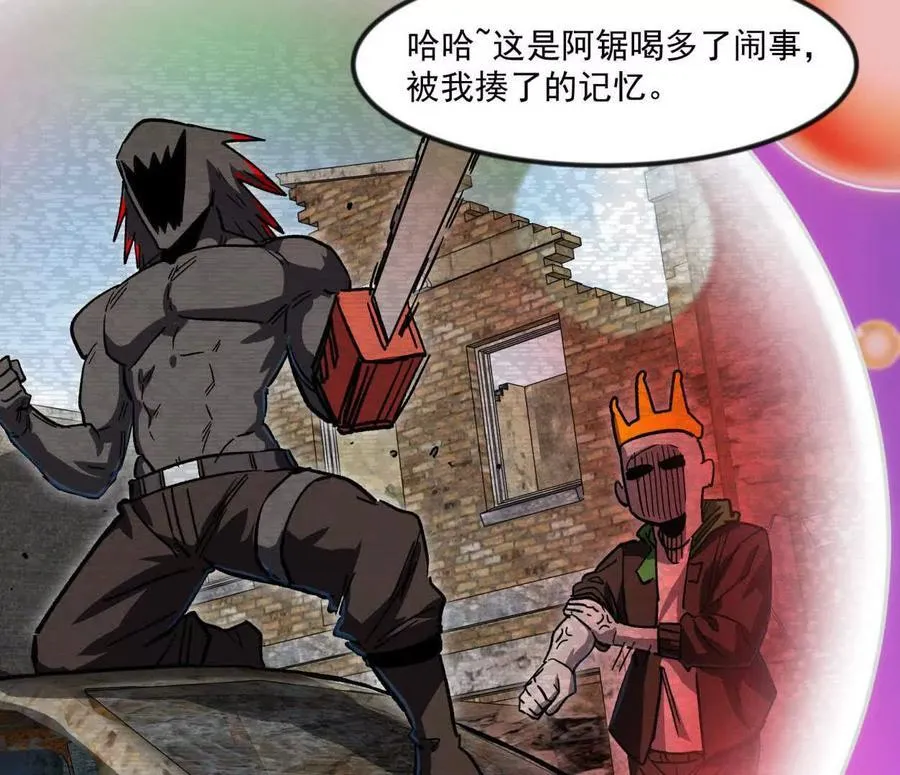 137话神代回忆29