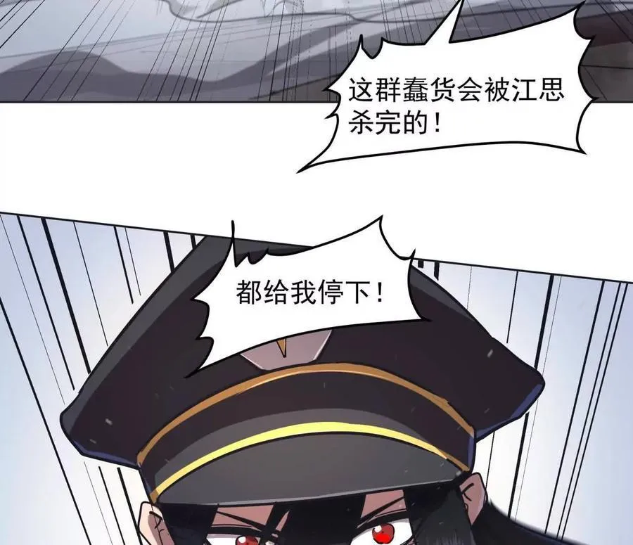 141话 公开处刑137
