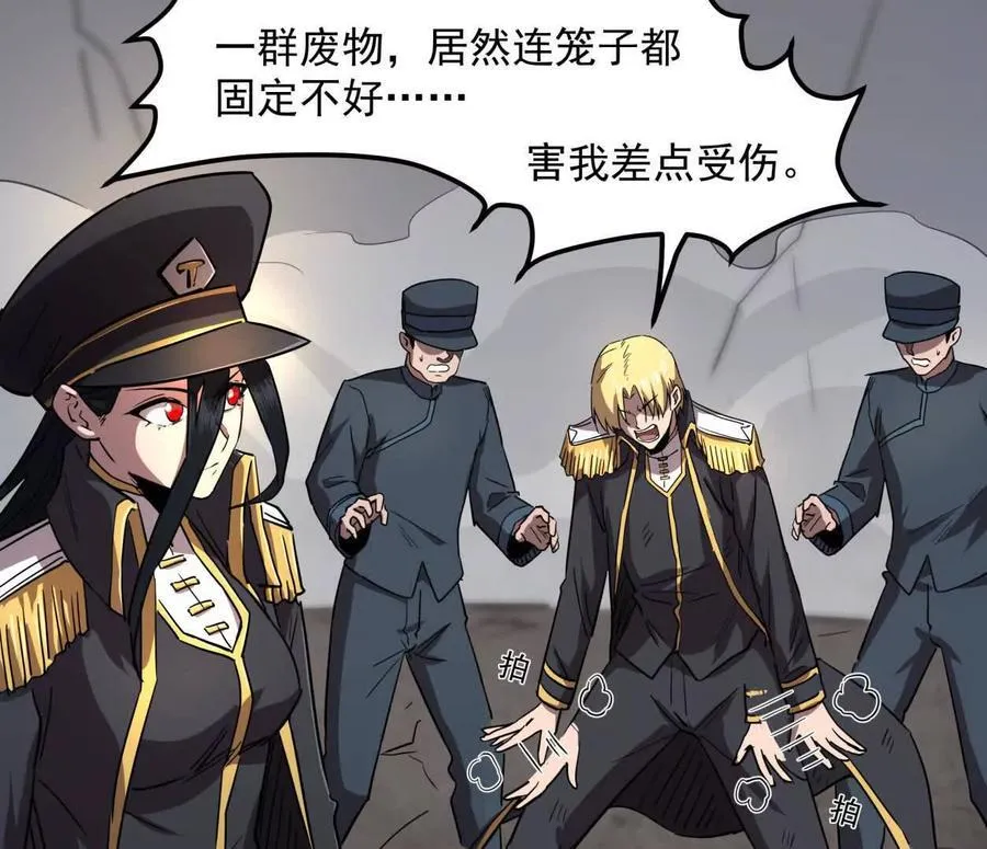 141话 公开处刑90