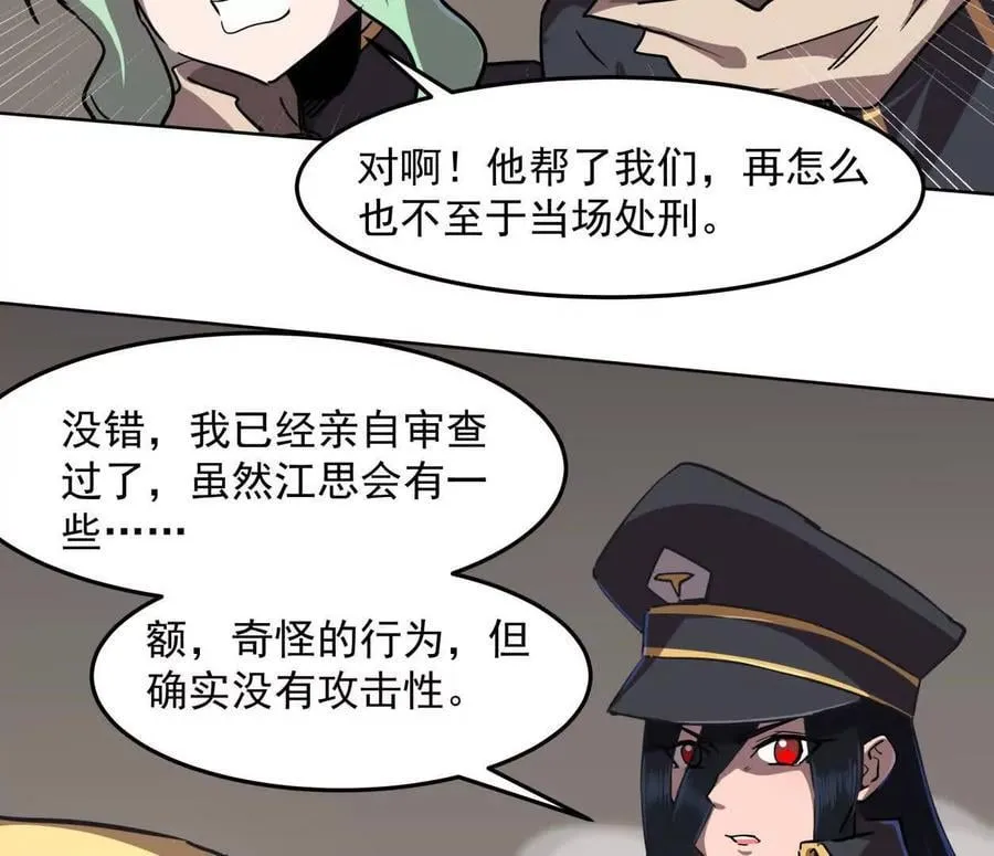 141话 公开处刑98