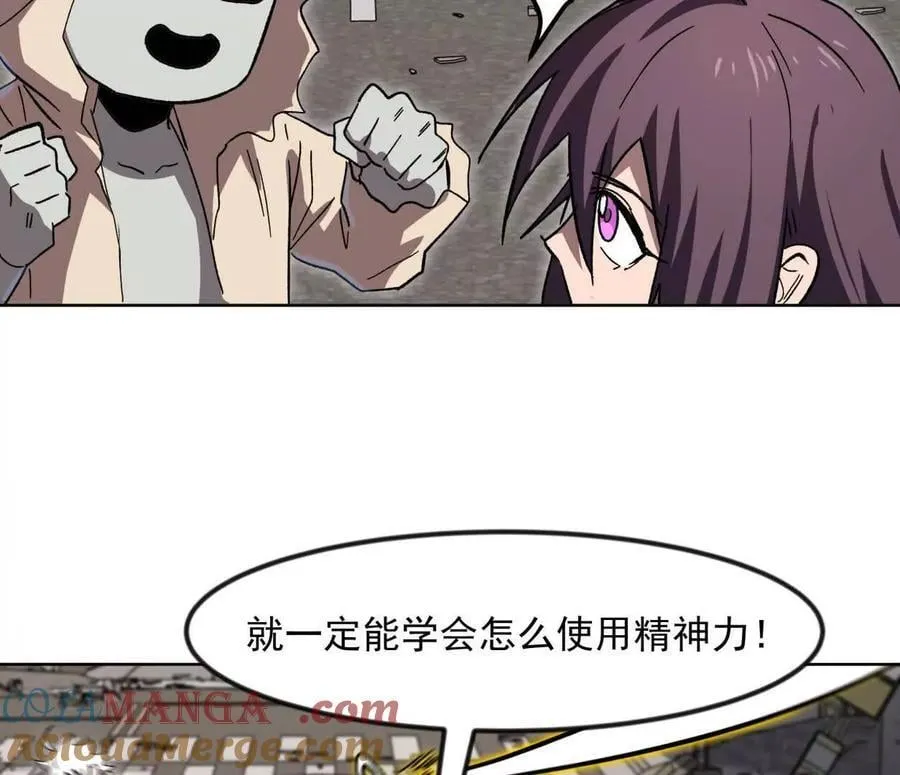 138话 我好像有点强32