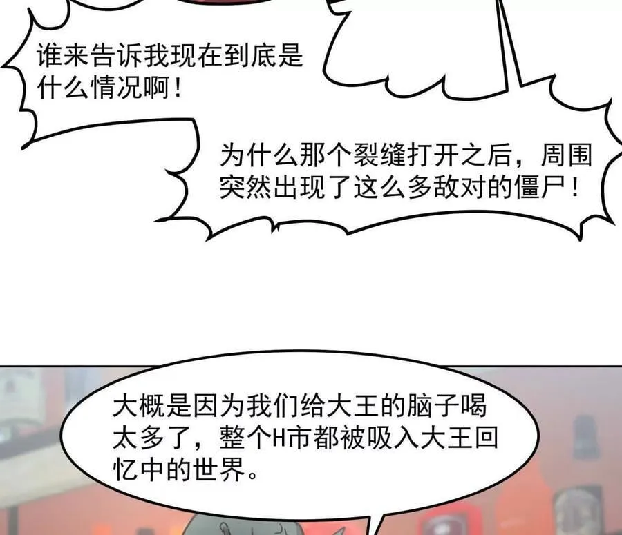 140话 穿越都市73