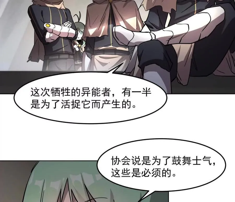 141话 公开处刑37