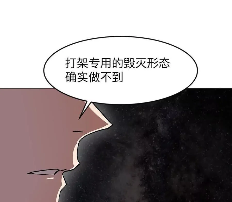 135话 那就换个方式141