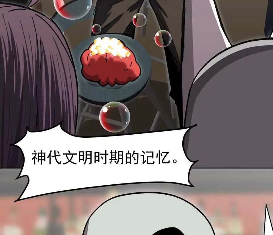 137话神代回忆35