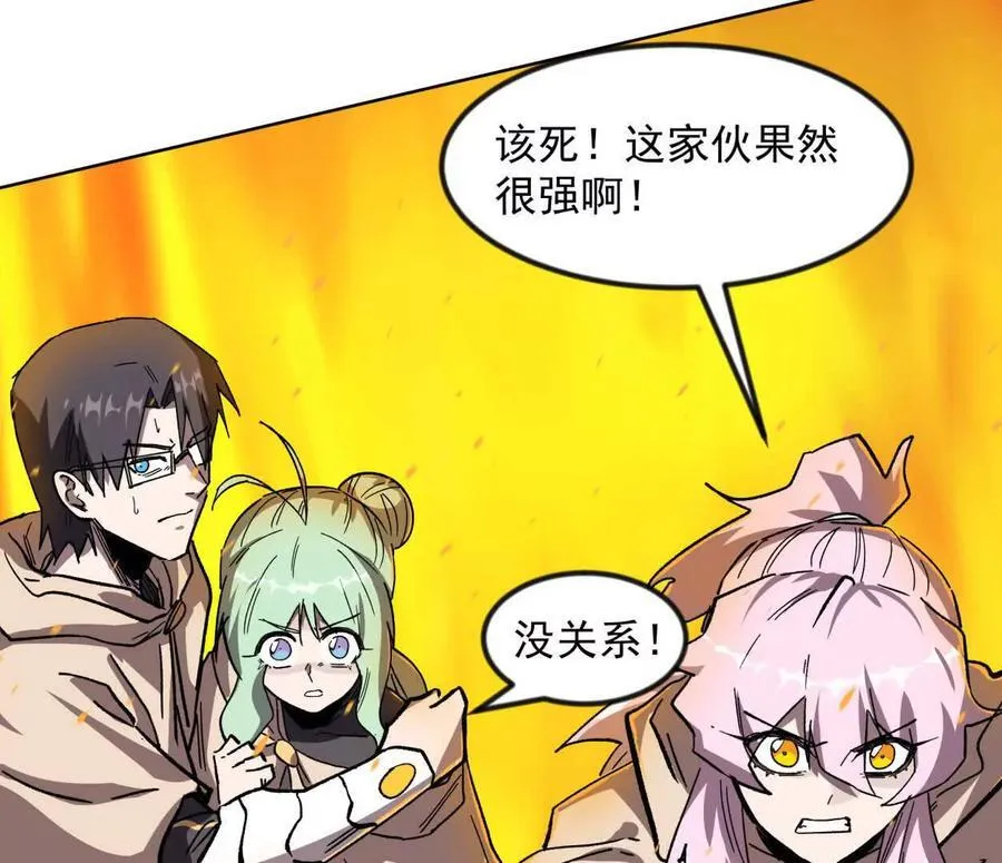 138话 我好像有点强121