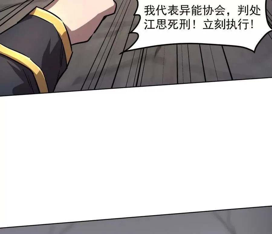 141话 公开处刑94